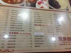 -阿坤传统手工小吃(沙坪坝店)