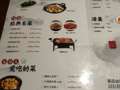 -川人百味(李家村万达广场店)
