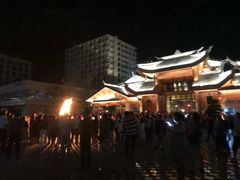 -中国傩城-三幺台