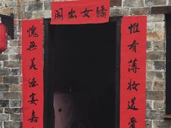-羊楼洞