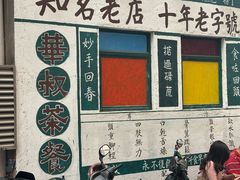-華叔茶記
