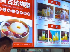 -大闫家烧烤·小海鲜家常菜(郑庄店)