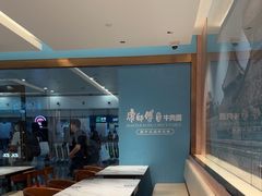 -康师傅私房牛肉面(申虹店)