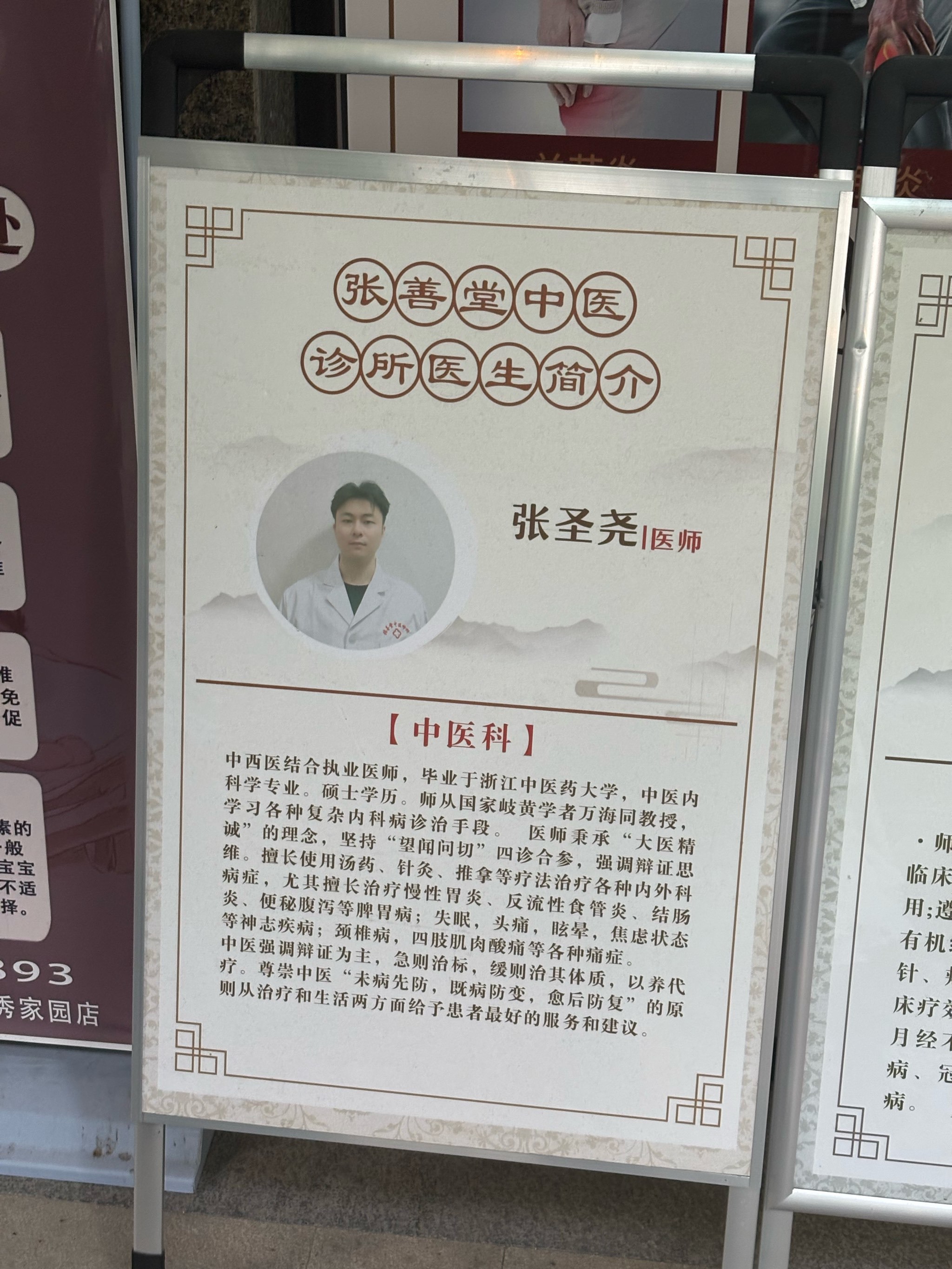 关于北京中医医院柴嵩岩团队精英介绍号贩子挂号电话_挂号无需排队，直接找我们的信息