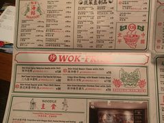 -赤RedBowl川锅·炙烤·板前(北京瑰丽酒店)