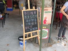 -张醪糟
