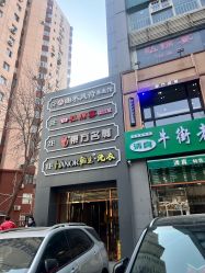 -東方名剪·ETSTYLE