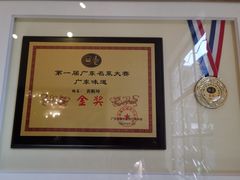 -龙桥私厨·姜花菊花过桥鱼·顺德菜(容桂店)