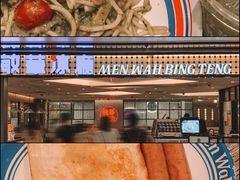 -敏华冰厅(天河城店)