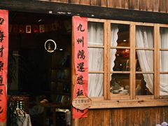 -前童古镇