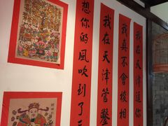 -添萬囍·天津三鲜捞面(天河城店)