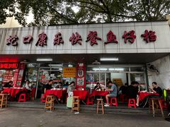 -蛇口康乐快餐鱼仔档(翠苑小区店)