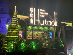 -贝贝龙虾·音乐餐厅(昌平东关店)