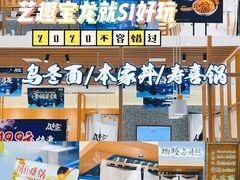 -宝龙城(杭州滨江店)