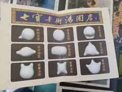-七宝老街汤团(上海世纪汇广场店)
