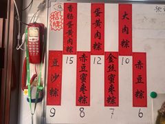 -阿姨粽子(川公路店)