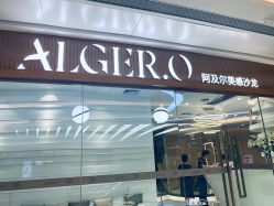 -Alger.O美感沙龙