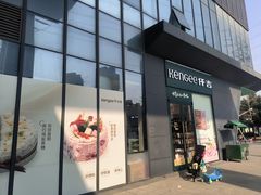 -KENGEE仟吉(庭瑞新汉口店)