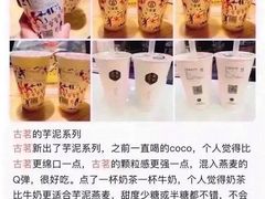 -古茗(龙汇广场店)