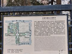 -木塔寺遗址生态公园