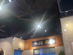 -一记面馆·云吞面嘅专家(富华店)