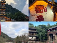 -崇州市街子古镇