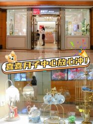 -喜喜月子会所(中酒馆)