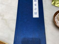 -那家小馆(摩天活力城店)