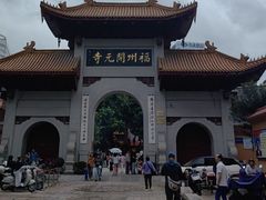 -福州开元寺