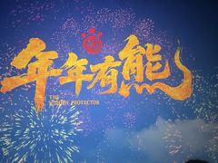 -SFC上影百联影城(虹口店)