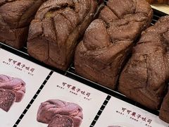 -富贵面包公司(运河店)