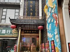 -巴陵全鱼席(湖南老字号汴河街店 )