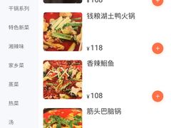-湘肠香火锅店(团结湖店)
