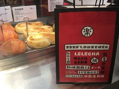 -LELECHA乐乐茶(美罗城店)
