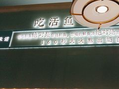 -有家酸菜鱼(苏州绿宝广场店)
