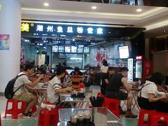 大堂-其美潮州鱼旦粉世家(花城汇南区分店)