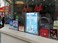 门面-康乐(滨江道店)