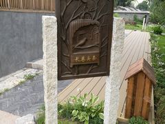 -春风习习