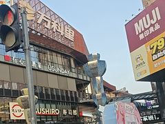 -江燕路万科里
