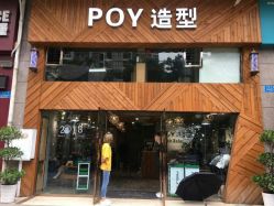 -青禾造型&刺青