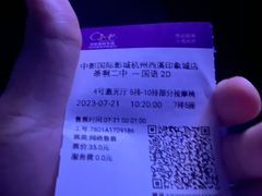 -中影国际影城(西溪印象城CINITYLED店)