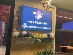 -黄尚皇小龙虾-螃蟹-烧烤工坊(皇后公园店)