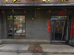 -徽韵人家·传承正宗徽菜(牡丹园店)