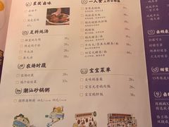 -陈鹏鹏潮汕菜(宝安机场T3航站楼店)