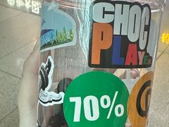 -巧克玩家·城市伴手礼(in88银泰店)