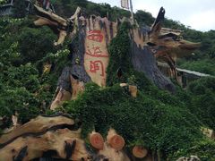 -西游洞风景区
