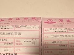 -万达广场(宝山店)