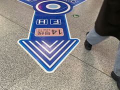 -七里庄(地铁站)