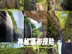 -皖西大裂谷