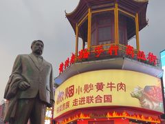 -黄兴南路步行商业街